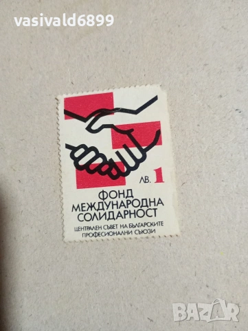 Лот от 5 марки НРБ , снимка 9 - Филателия - 53377601