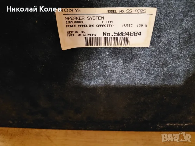 Тонколони SONY SS A705, снимка 5 - Bluetooth тонколони - 56198074