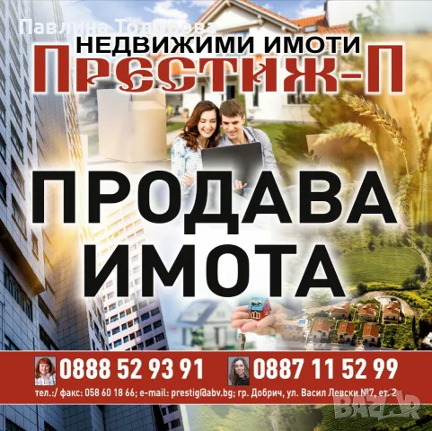 "ПРЕСТИЖ-П"ЕООД ПРОДАВА ДВУСТАЕН КВ"ДУНАВ"-60000ЕВРО, снимка 11 - Апартаменти - 56429676