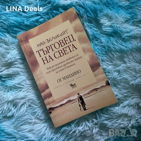 Книги за бизнес, маркетинг и климинале, снимка 5 - Други - 52308092