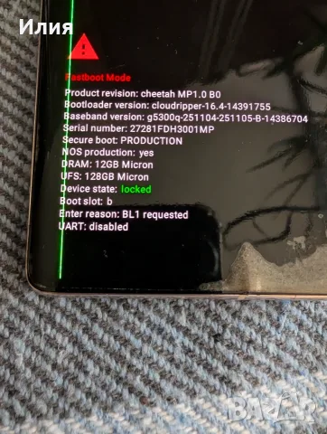 Google Pixel 7 pro- за части, снимка 2 - Резервни части за телефони - 56409536
