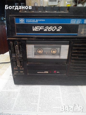 VEF-260-2 Сделано в СССР РАДИО-КАСЕТОФОН Антика от Соца за декор,части,въстановяване, снимка 5 - Радиокасетофони, транзистори - 35298416