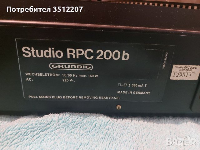 Уредба с грамофон GRUNDIG, снимка 5 - Грамофони - 38889745