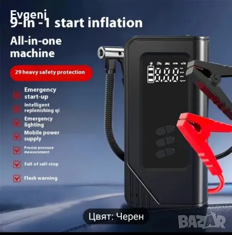 Стартерно устройство /Power jump , снимка 1