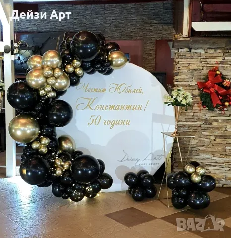 Украса за Юбилей, снимка 12 - Декорация - 48867614