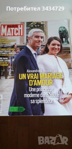 Списания 'Paris  Match', снимка 3 - Списания и комикси - 44795306