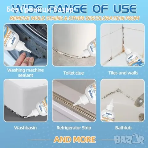 Нов Концентриран гел срещу мухъл – за плочки, перални, мивки, уплътнения, снимка 2 - Други стоки за дома - 49294887