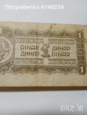 ЮГОСЛАВИЯ БАНКНОТИ , снимка 9 - Нумизматика и бонистика - 56333940