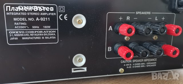 Тонколони Elac El 91 и усилвател Onkyo , снимка 12 - Тонколони - 42677066