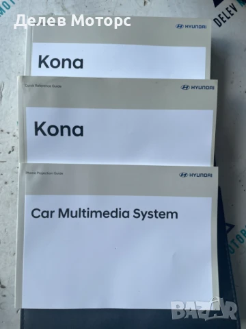 Сервизна книжка от Hyundai Kona, снимка 2 - Части - 50850064