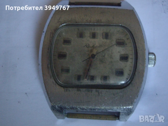 Мъжки ръчен часовник.