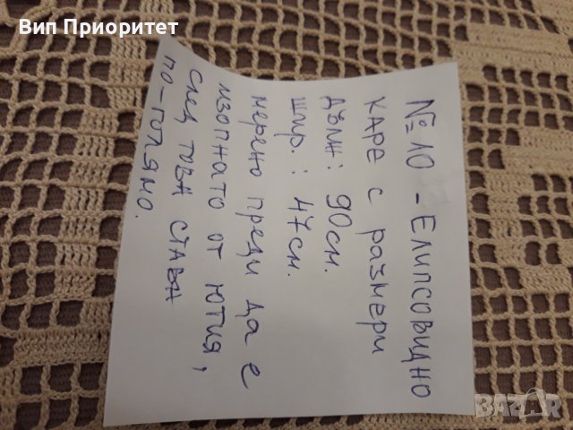 Каре елипсовидно на една кука № 10 ръчна изработка, снимка 9 - Покривки за маси - 39050239