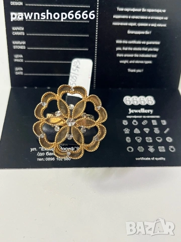 Златен пръстен 14К