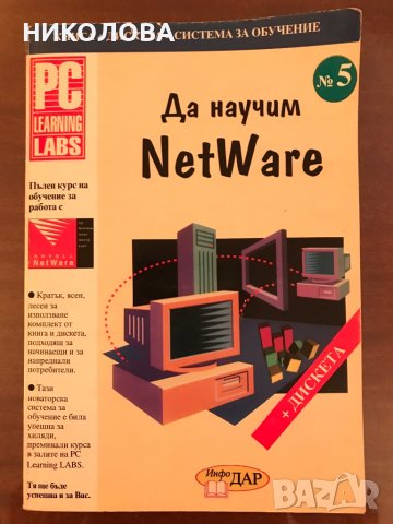 "CorelDRAW" и "МР3" с бонус, снимка 4 - Специализирана литература - 38050762