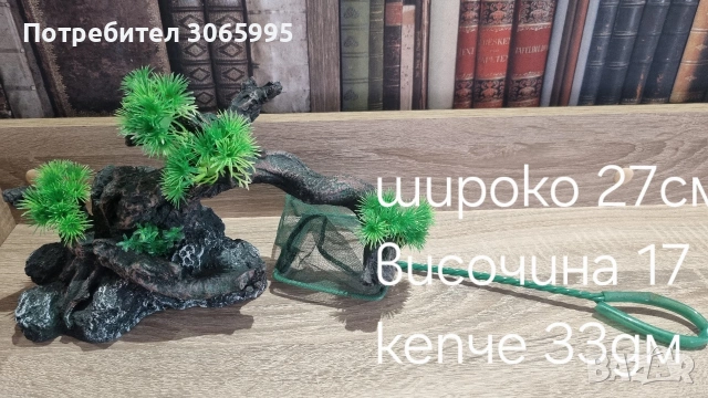 декорация и кепче за аквариум, снимка 2 - Аквариуми - 53088681