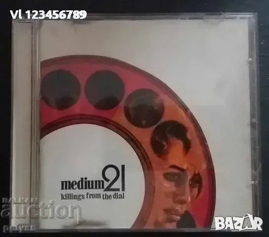 СД - MEDIUM 21 killings from the dial