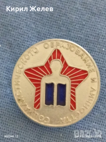 Пет стари значки МАДАРСКИ КОННИК,ПАНОРАМА ПЛЕВЕН,50г. Университет АСЕН ЗЛАТАРОВ 27339, снимка 10 - Колекции - 50806964