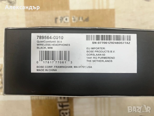 Bose QuietComfort 35 II чисто нови безжични слушалки за ценители, снимка 3 - Bluetooth слушалки - 52632397