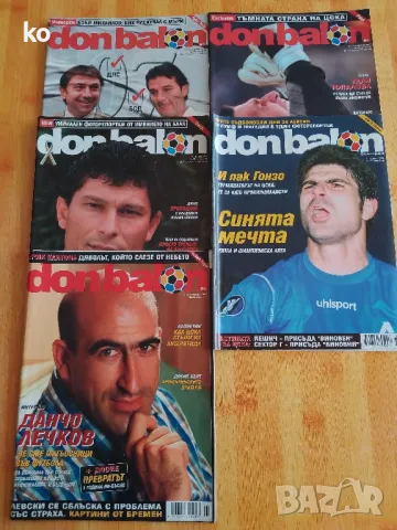 Футболни списания Don Balon с плакати на футболисти, снимка 18 - Списания и комикси - 50384626