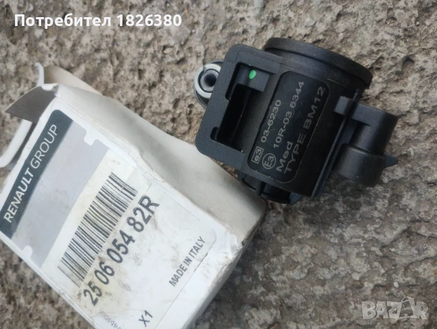 ЕЛЕКТРОМАГНИТЕН ВЕНТИЛ LPG renault dacia, снимка 5 - Части - 51314205