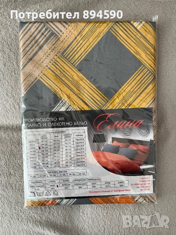 Чаршаф без ластик 100% памук, снимка 11 - Спално бельо - 52070223