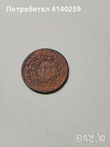 ТУРЦИЯ МОНЕТА 10 ПАРИ 1277-1861 Г 