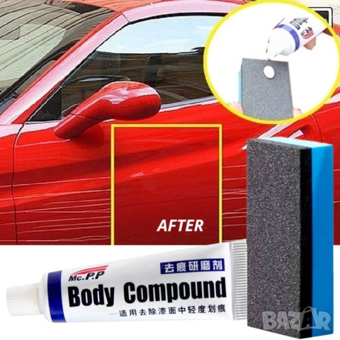 Абразивна паста за полиране  