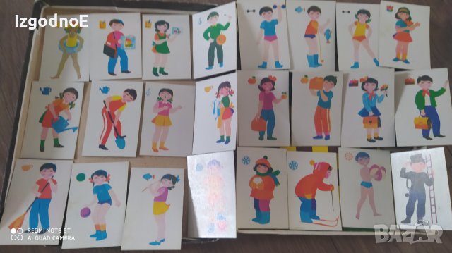 ТПК Хемус комплект игри от соца, снимка 4 - Колекции - 40294021