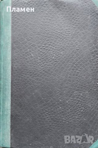 Християнка. Списание за християнското семейство Год. 3 :Кн. 1-10 / 1925 , снимка 13 - Антикварни и старинни предмети - 39895361