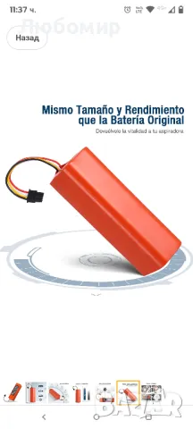 батерия за Xiaomi MI робот Прахосмукачка roborock 5600мах S50 S51 S55 T4 T6 , снимка 9 - Друга електроника - 49569514