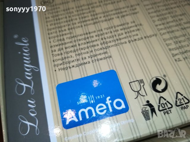 laguiole france 265лв за 6бр 2810221602, снимка 14 - Колекции - 38483196