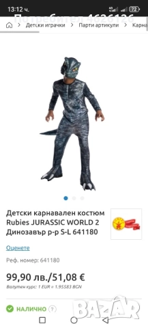 Детски Карнавален Костюм , снимка 11 - Други - 52103722