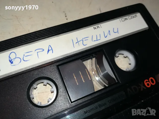 TDK-MIRA SKORIC/VERA NESIC 92 TAPE 2605251744, снимка 17 - Аудио касети - 50434066