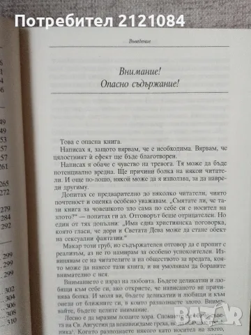 Хора на лъжата / Морган Скот Пек , снимка 6 - Психология и личностно развитие - 56170958