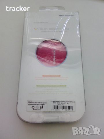 Висококачествени силиконови кейсове/калъфи/ и протектори за Samsung s4, снимка 5 - Калъфи, кейсове - 29613532