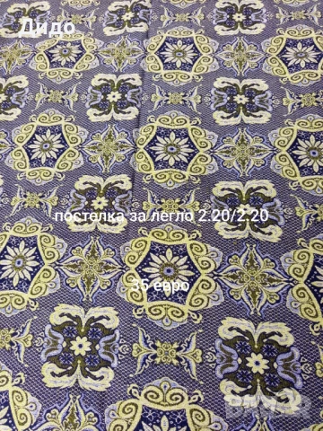 Килими ,черги и завивки., снимка 16 - Други - 52295187