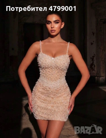 Официална рокля с перли