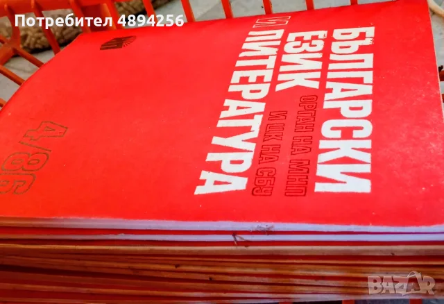 Списание Български език и литература 11 броя, снимка 2 - Ученически и кандидатстудентски - 55977534
