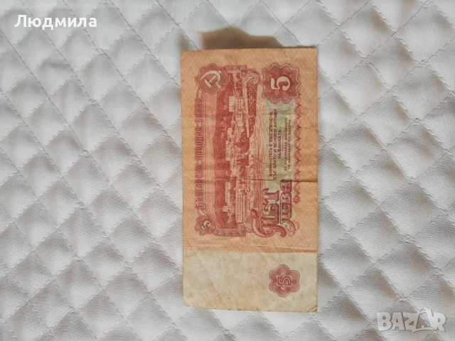 Монети 2 ст.,банкноти 2 лв,5 лв,74 г. И други,сет от монети и банкноти., снимка 15 - Нумизматика и бонистика - 51299211