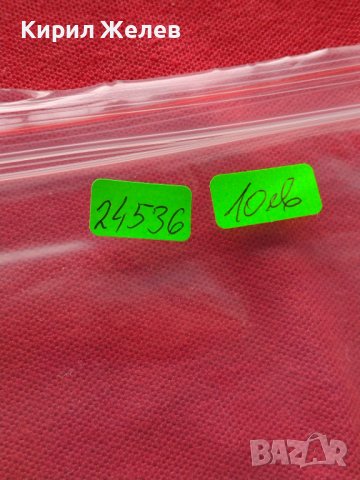 Пощенски марки чиста комплектна серия стари редки за колекция България  24536, снимка 9 - Филателия - 36651771