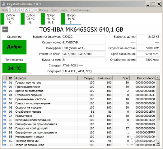 Хард диск 640гб за лаптоп , снимка 12 - Твърди дискове - 42342490