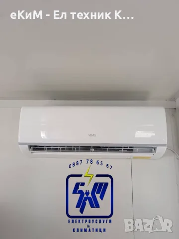 ❄️КЛИМАТИЦИ И КЛИМАТИЧНИ СИСТЕМИ 🔥ПРОДАЖБА | Диагностика Монтаж Профилактика Ремонт ТОП МАРКИ, снимка 6 - Климатици - 55957192