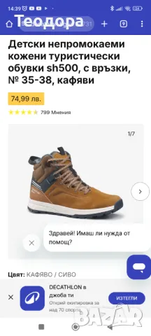 Детски непромокаеми обувки , снимка 2 - Детски обувки - 48742448