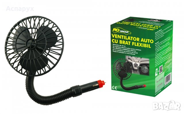 Автомобилен вентилатор с гъвкаво рамо 12V за автомобил, снимка 1