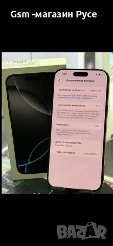 iPhone 16 Pro Max 512GB, снимка 2 - Apple iPhone - 56480856