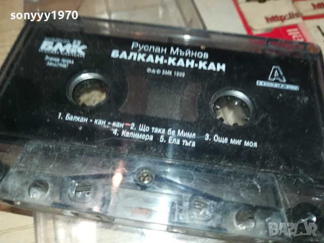 РУСЛАН МЪЙНОВ-БМК ОРИГИНАЛНА КАСЕТА 0707251852, снимка 8 - Аудио касети - 50941588