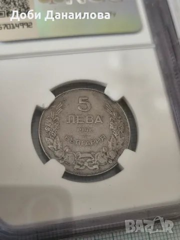 Лот сертифицирани монети 1941г., снимка 5 - Нумизматика и бонистика - 55769605