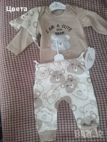 Бебешки комплект