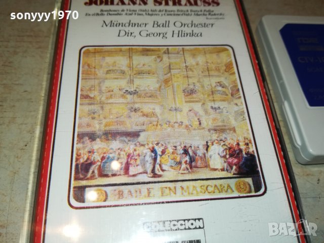 JOHANN STRAUSS-АУДИОКАСЕТА 0410211926, снимка 8 - Аудио касети - 34349368