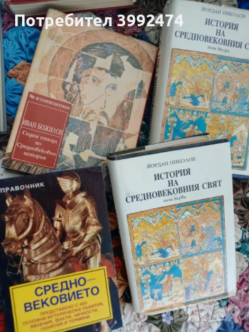История на средновековието, снимка 3 - Други - 51392134